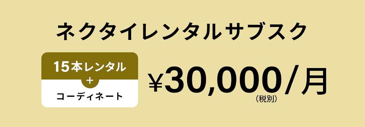 サブスクの金額