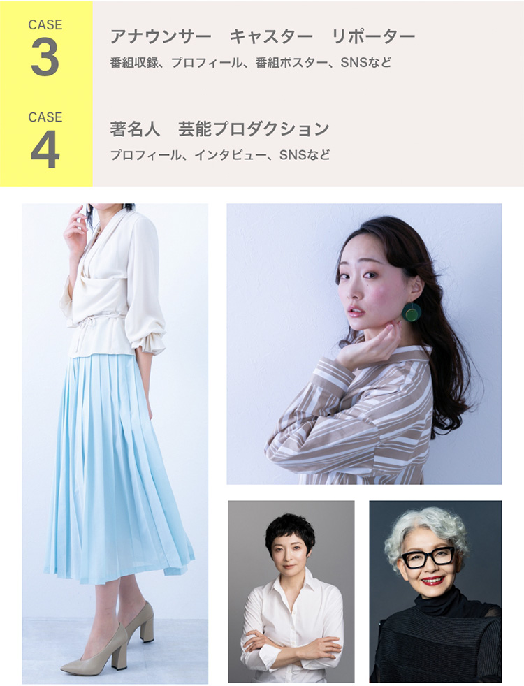 ファッションレンタルご利用シーン 広告雑誌イベント撮影用レンタル衣装マナマナウエスト ファッションレンタルご利用シーン 広告雑誌イベント撮影用レンタル衣装マナマナウエスト